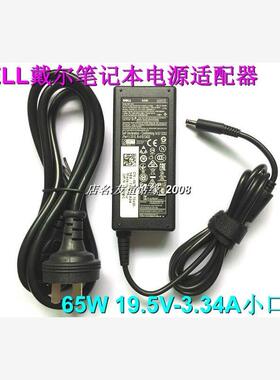 适用原装DELL戴尔Latitude 3301 3490笔记本充电源适配器线