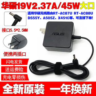 45W充电 AX86U无线路由器电源适配器19V2.37A 适用全新原装 华硕RT