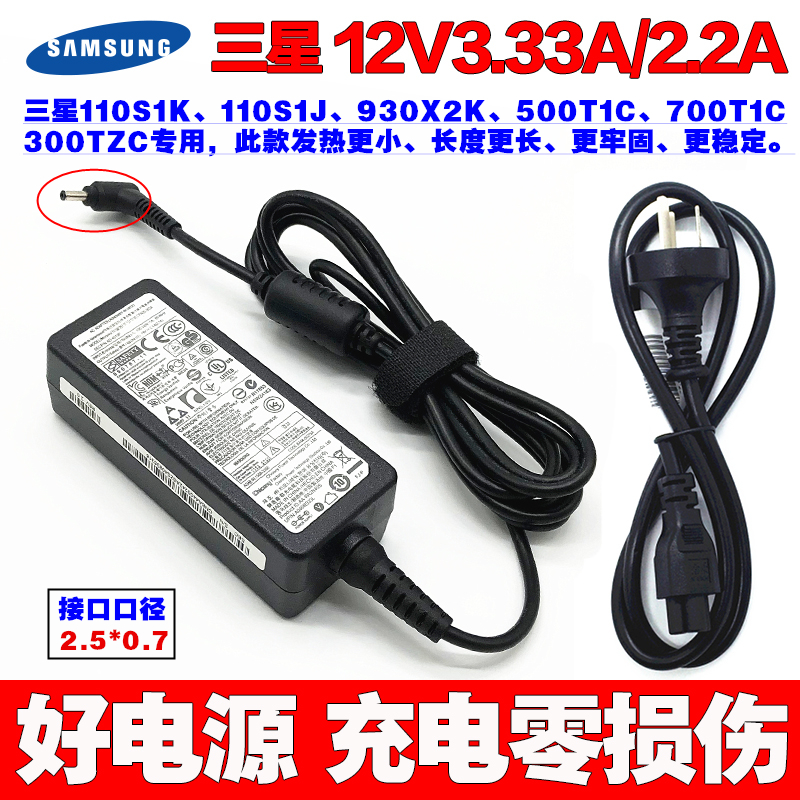 适用三星原装12V3.A/电源