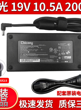 适用Chicony群光\神舟战神Z7 G8 Z8 笔记本充电源适配器19V10.5A