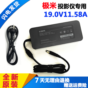 适用极米new H3S投影仪电源适配器XK03J XK03K XM03D充电器19.0V1