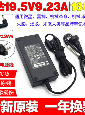 适用原装微星GT60 GS65 GP72 GS73 GF75 GS63VR笔记本充电源适配