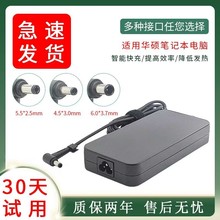 适用适用华硕飞行堡垒 FX80G FX50J  FX86F笔记本充电器19V6.32A