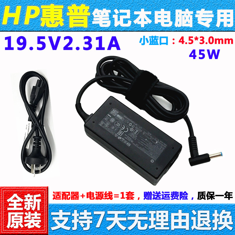 适用原装惠普T640t4355