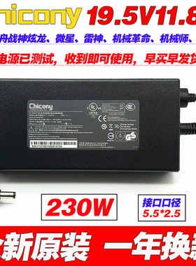 适用原装神舟战神KINGBOOK G97E A7000充电源适配器线19.5V11.8A