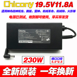 X599 X511 X711 X911充电源适配器线 适用原装 X799 未来人类S5