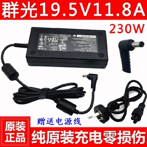 适用神舟精盾 KINGBOOK G97E笔记本电源适配器炫龙毁灭者KP2充电