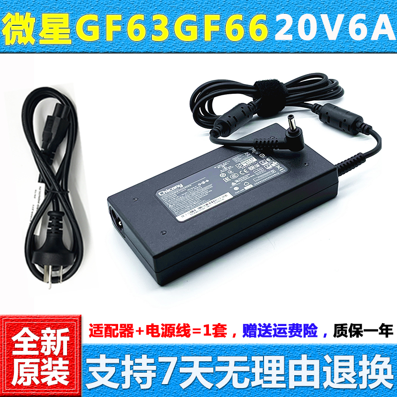 适用原装微星GF63笔记本
