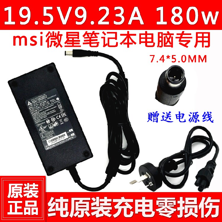 适用msi微星GL65GEP73笔