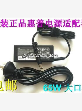 适用原装HP惠普ProDesk 400 G1 G2 G3 G5 G6电源适配器65W 19.5V3