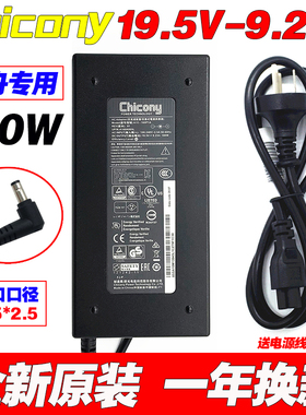 适用原装神舟战神Z7 G7-CT7VK CT7GK电源适配器19.5V9.23A 180W充