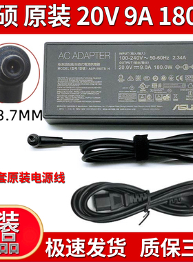 适用华硕ASUS原装灵耀X 双屏Pro UX8402Z笔记本电脑电源适配器20V