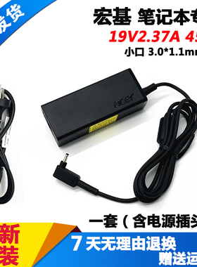 适用原装宏基N20Q1 19V2.37A电源适配器S50-53 SF314-54笔记本充