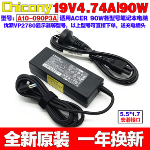 宏碁Aspire 572G 473G 573笔记本电脑充电源适配 472G 适用原装