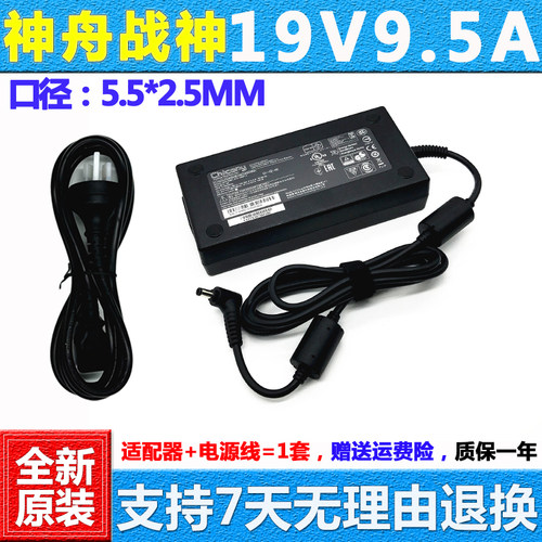 适用神舟战神K680SE-i7