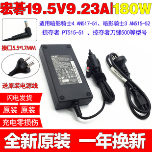 适用原装宏碁暗影骑士擎2022 AN515-58-56CL N22C1充电源适配器线