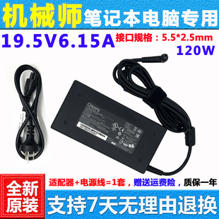 i7d2充 电源适配器神舟战神K670E 适用炫龙毁灭者x55 781HN3青春版