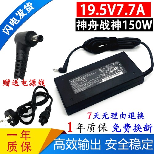 适用神舟ZX6-CU5DACP5S1