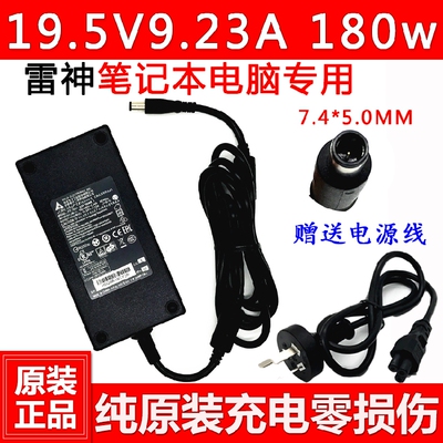 适用雷神911PROlus笔记