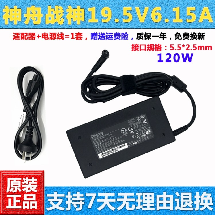 适用原装神舟战神Z6-SL7D