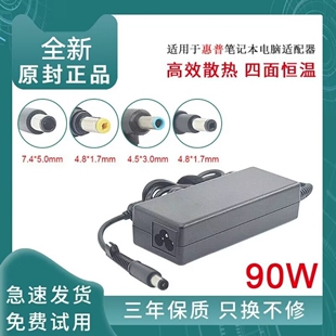 CQ43 适用适用于原装 CQ42 CQ40 CQ45笔记本电脑G4充电源适配 惠普