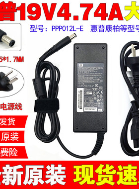 适用原装HP惠普6730b 6910p 6930p笔记本电脑充电源适配器线19V4.