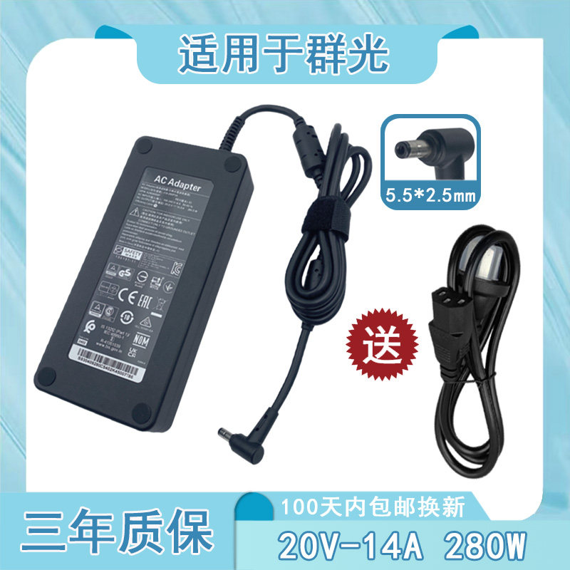 适用群光280W微星GS63笔