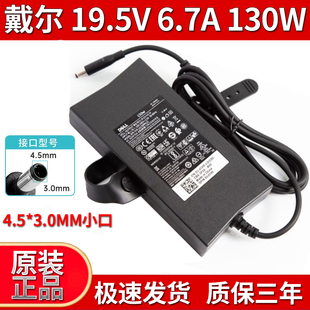 5490一体机电源19.5V 适用适用戴尔vostro 5460 5450 6.7A适配