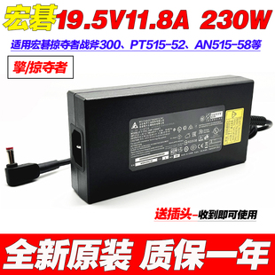 适用原装宏碁暗影骑士擎Pro AN515-58笔记本电脑电源适配器充电线