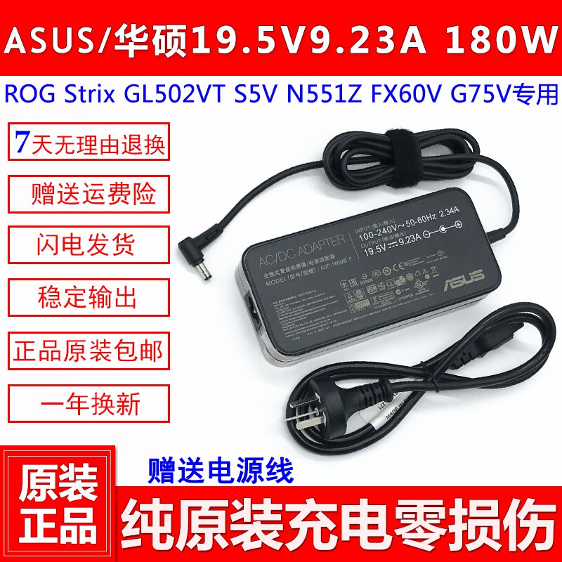 适用原装华硕玩家国度PG348Q一体机台式电脑充电线ROG G752电源适