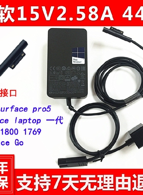 适用原装微软surface Pro5 1769 1796平板电脑电源适配器1925充电