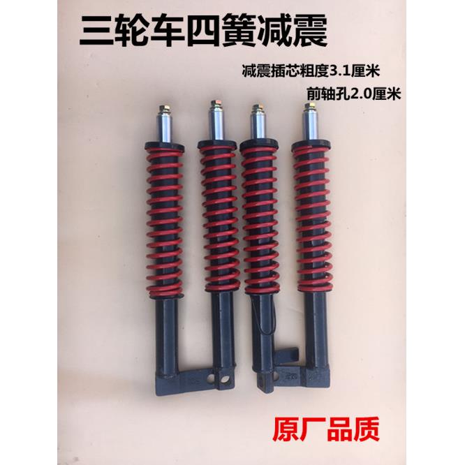 适宗申隆鑫力帆望江摩托三轮车摩托四季方向柱前减震器减震棒前叉