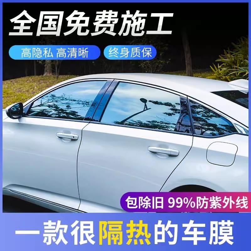 汽车贴膜车窗隔热膜前挡风玻璃贴膜车窗防爆膜隐私膜太阳膜全车膜