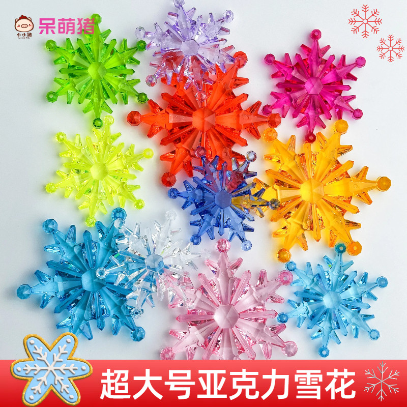 水晶雪花宝石奖励礼物圣诞节装饰