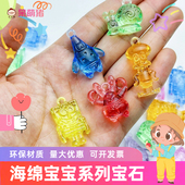 海绵宝宝派大星章鱼哥亚克力仿水晶宝石玩具幼儿园奖励奖品小礼品