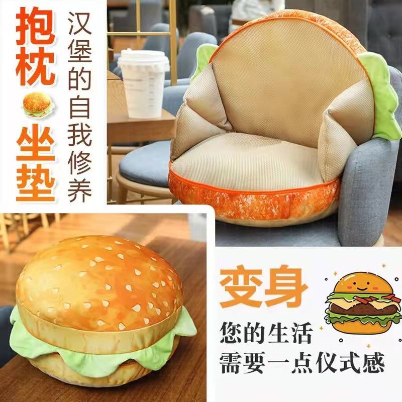 小红书同款汉堡坐垫面包抱枕靠垫沙发连体坐垫变身玩偶生日礼物