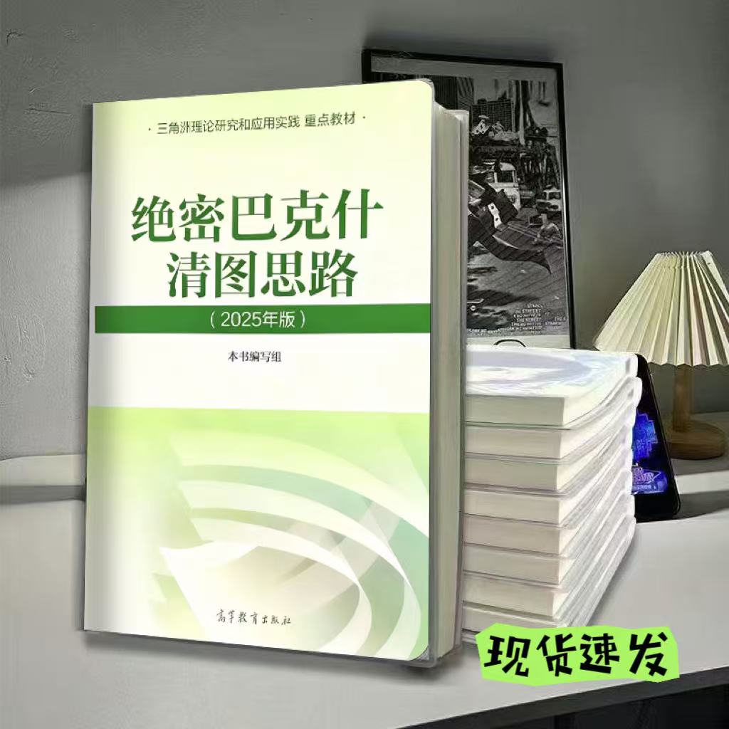 三角洲大坝航天巴别塔教程笔记本周边来图定制笔记本课本胶套本