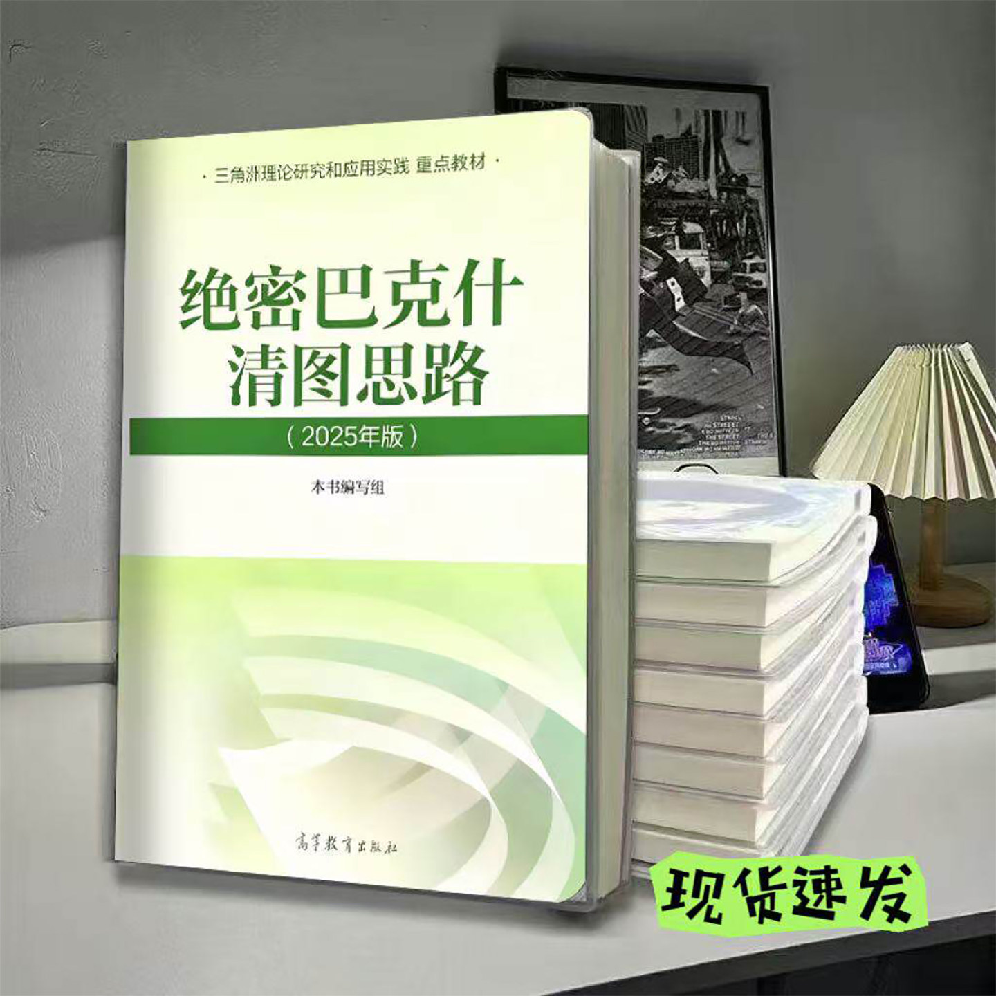 三角洲大坝航天巴别塔教程笔记本手帐/日程本/计划本