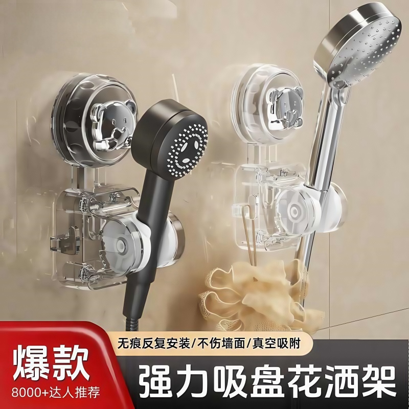 水波纹吸盘花洒支架固定神器免打孔淋浴喷头可移动花洒固定器儿童