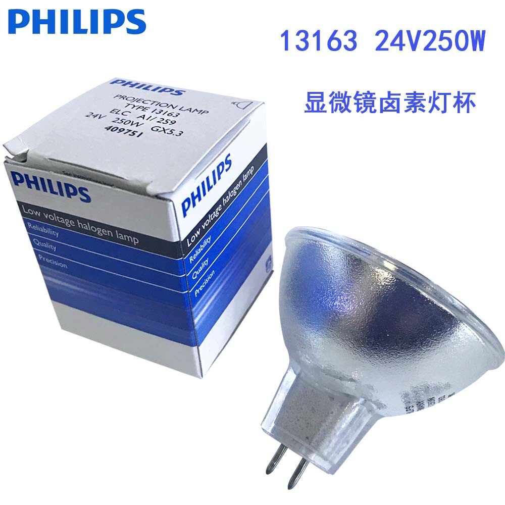 24V250W卤素灯杯13163仪器用