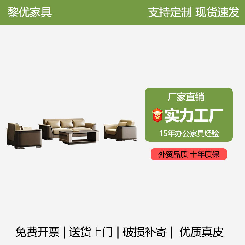 真皮轻奢三人位办公接待沙发