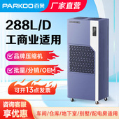 工业除湿机厂房大面积去湿抽湿机仓库车库地下室除湿烘干机CF E10