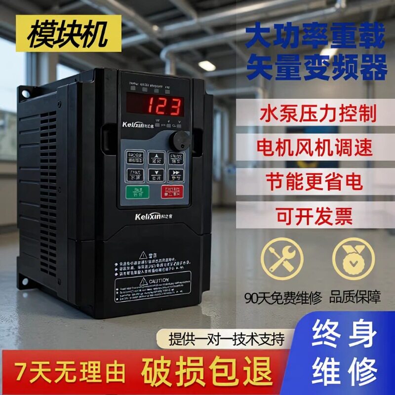重载三相380V变频器风机水泵