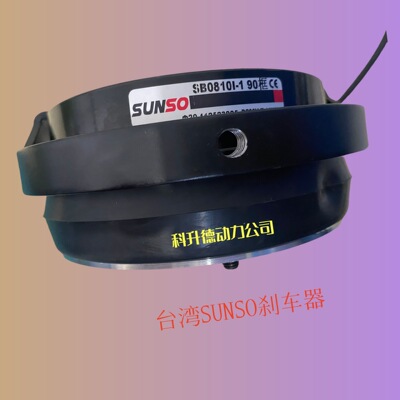 台湾SUNSO刹车器  SB0206B-9  71框 DC90V