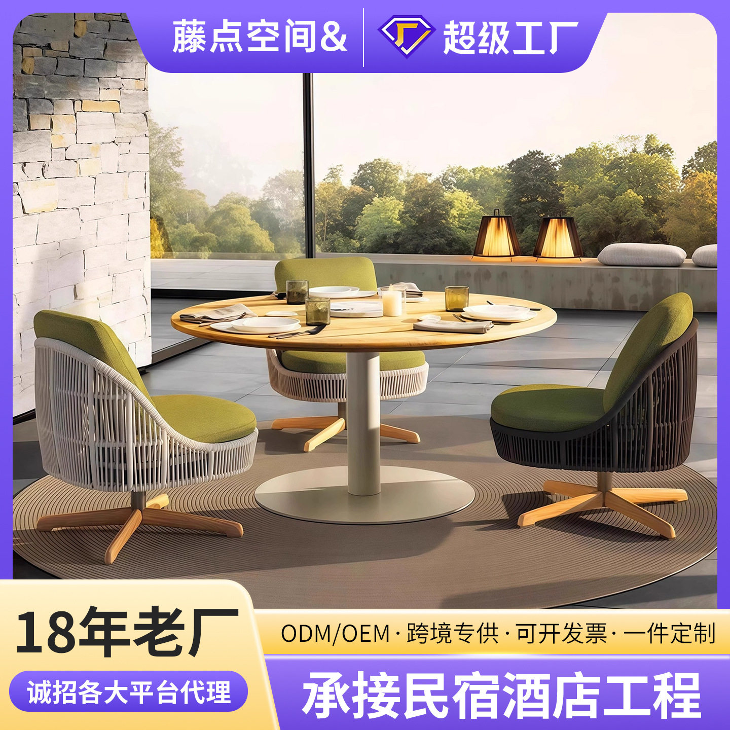 户外柚木藤编休闲桌椅