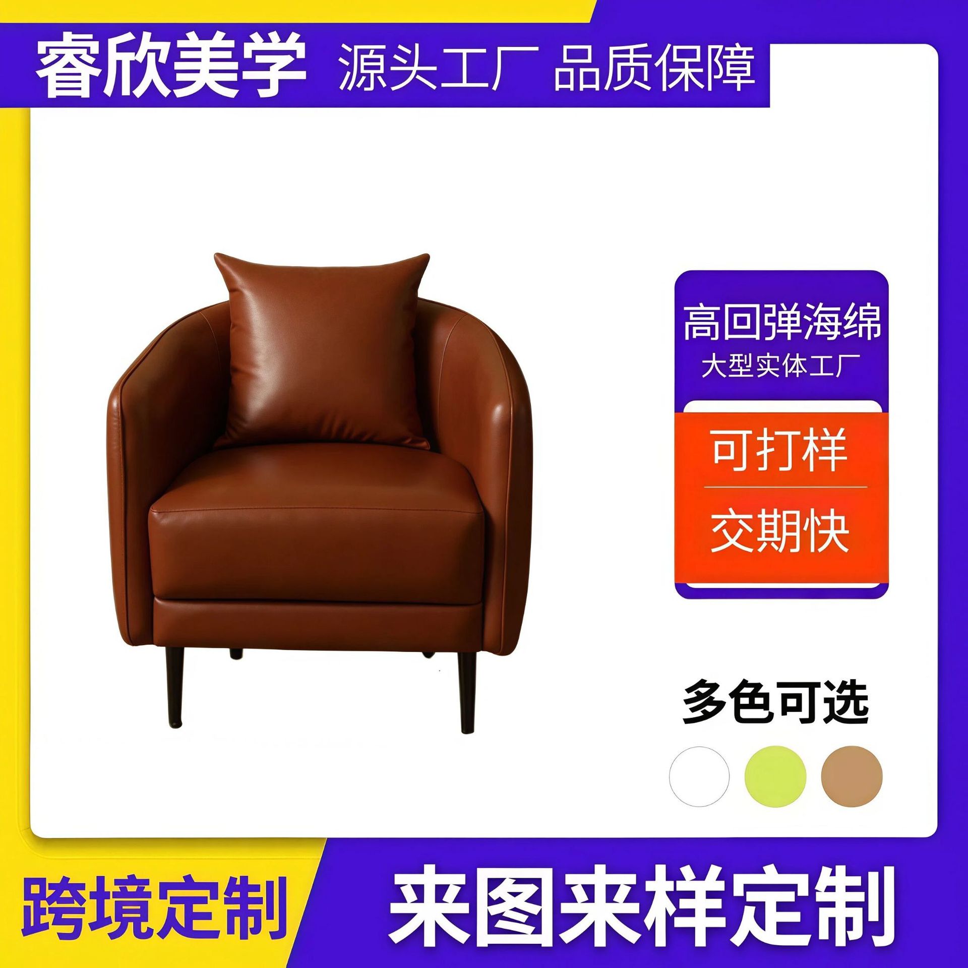 美式复古轻奢皮艺单人沙发椅