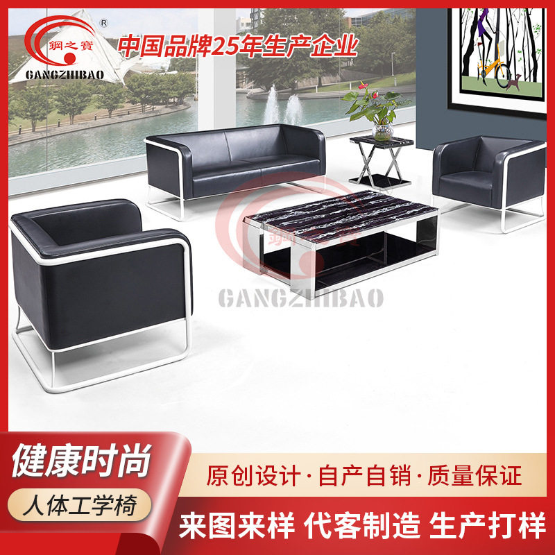 真皮商务接待沙发茶几套装