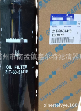 21T-60-31410滤芯工程机械配件21N-60-12210滤清器生产厂家