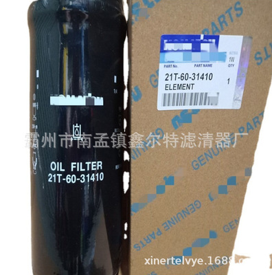 21T-60-31410滤芯工程机械配件21N-60-12210滤清器生产厂家