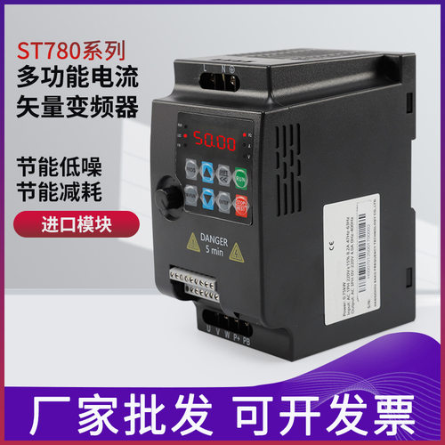 ST780多功能矢量变频器